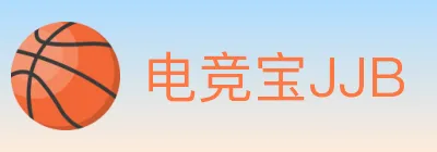 电竞宝JJB Logo